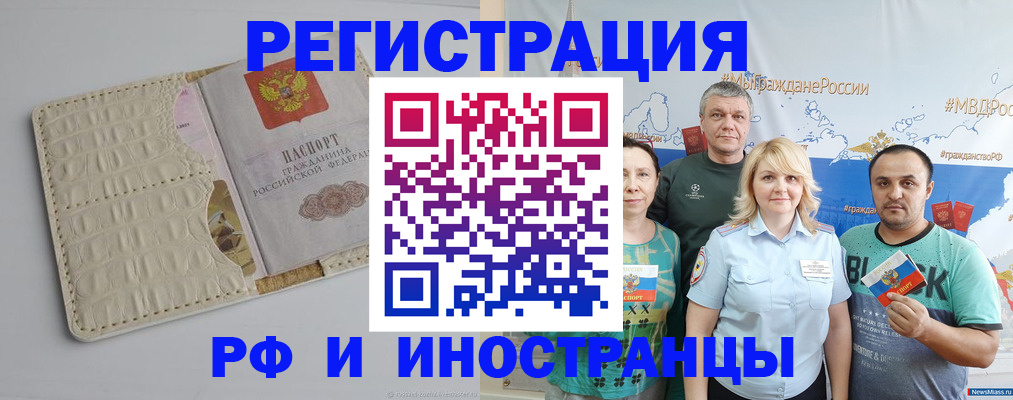 прописка гарантия в Салавате