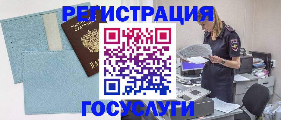 временная регистрация собственник в Салавате