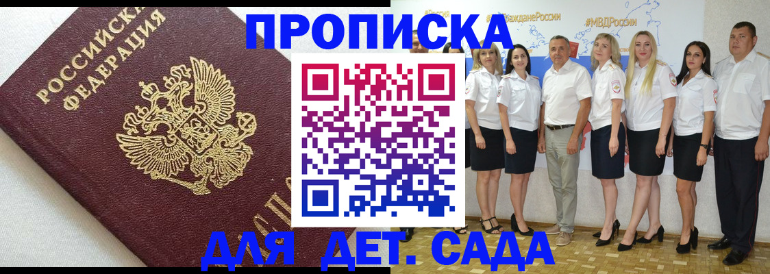 временная регистрация для всех в Салавате