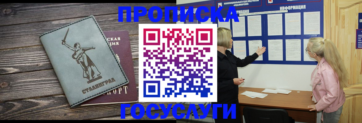 прописка иностранных граждан в Салавате